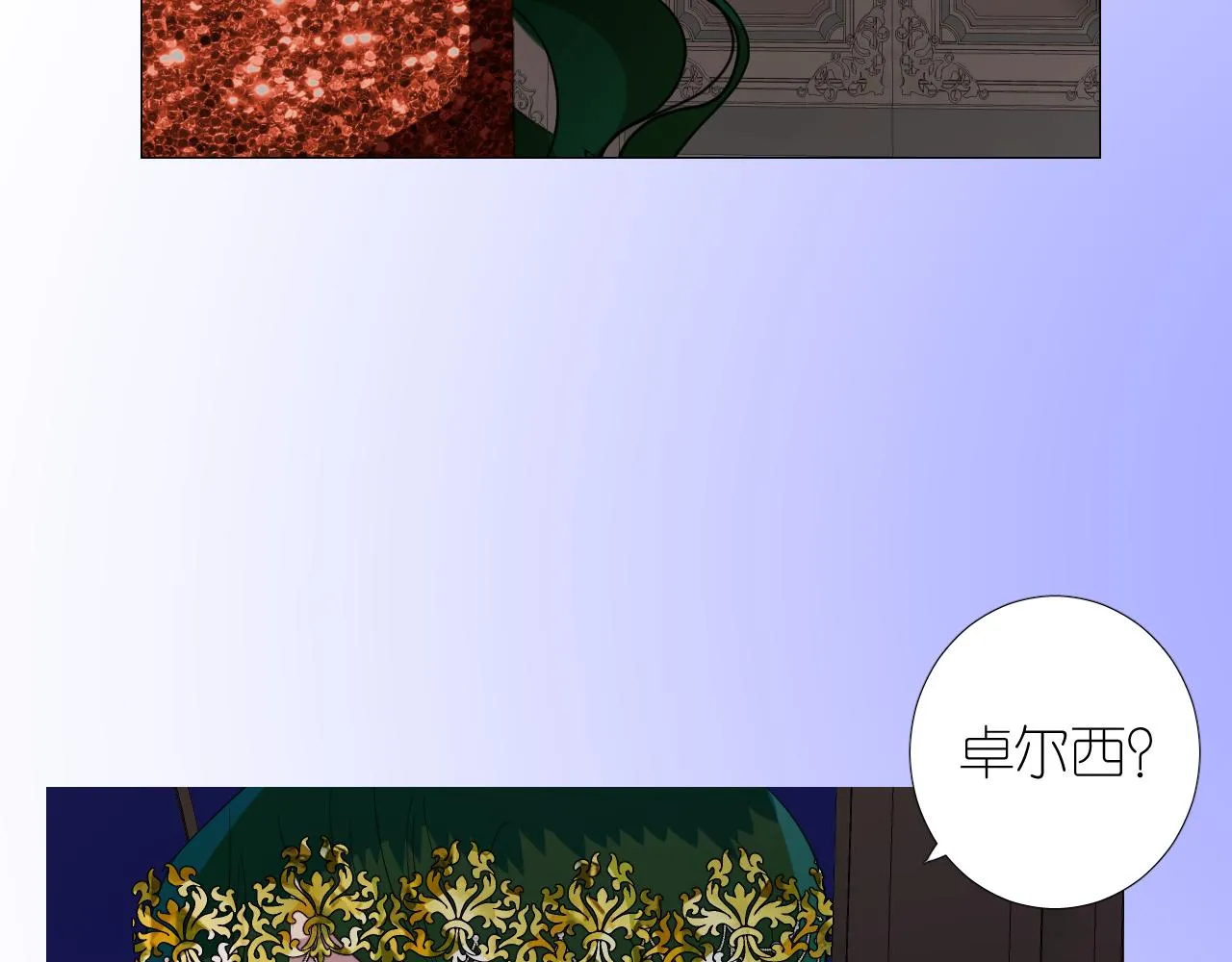 第二季 23.打断 第81页