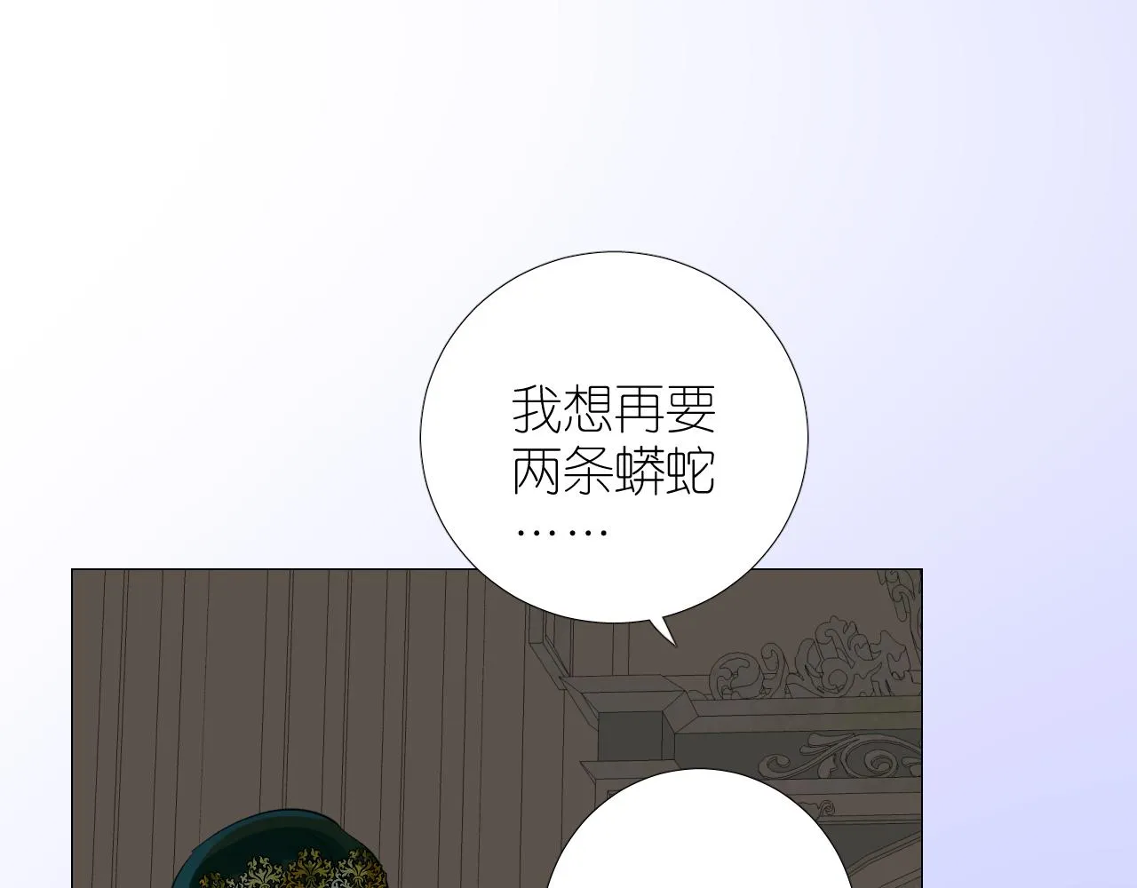 第二季 23.打断 第83页