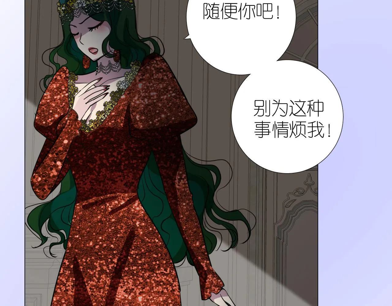 第二季 23.打断 第84页