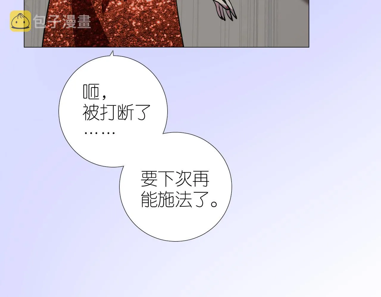 第二季 23.打断 第85页