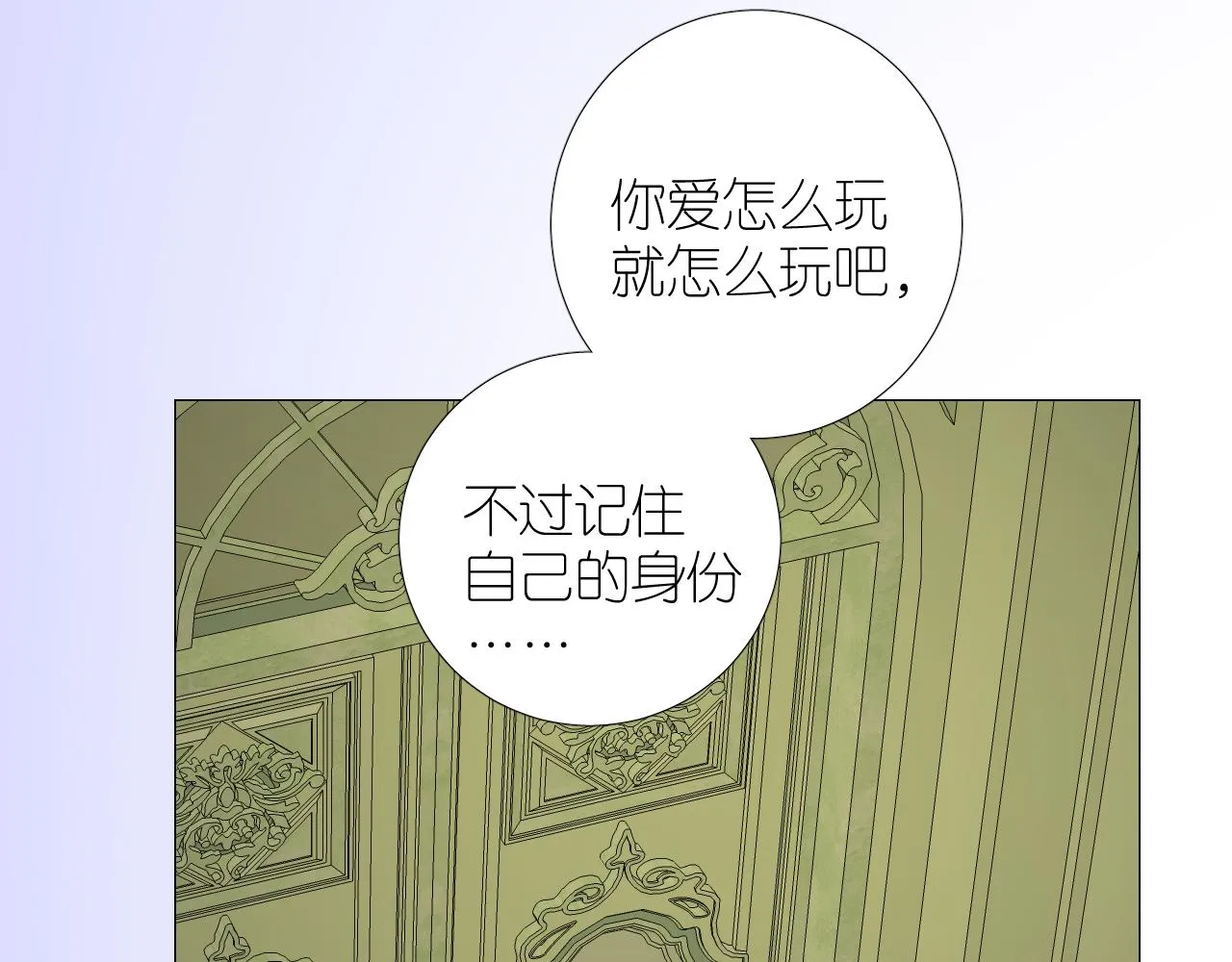 第二季 23.打断 第86页