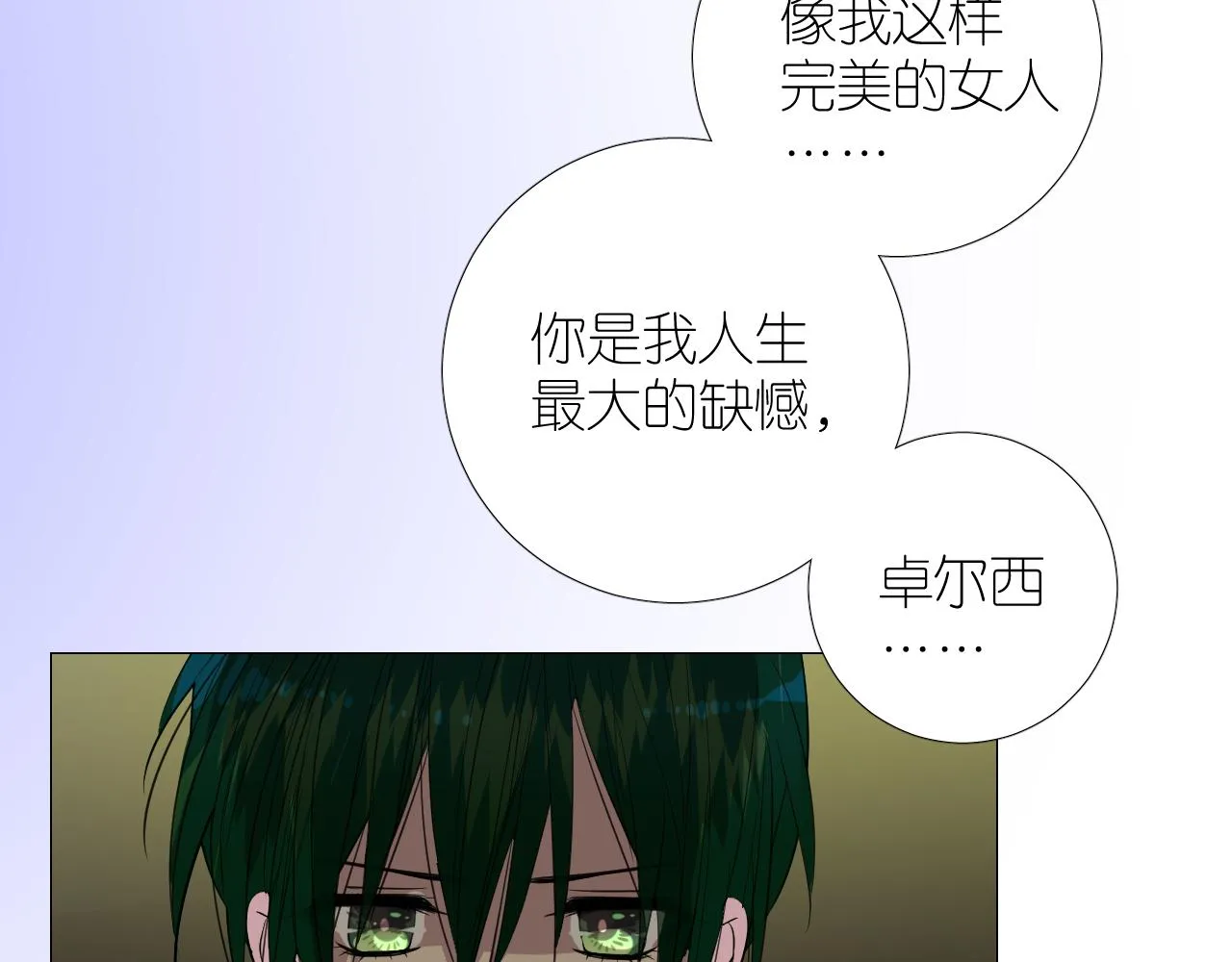 第二季 23.打断 第88页