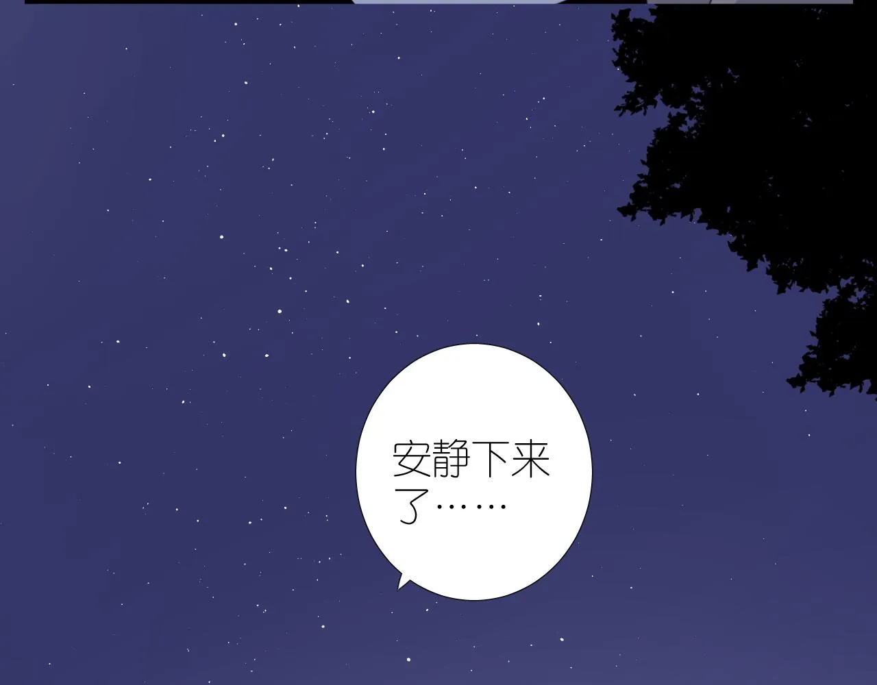 第二季 23.打断 第93页