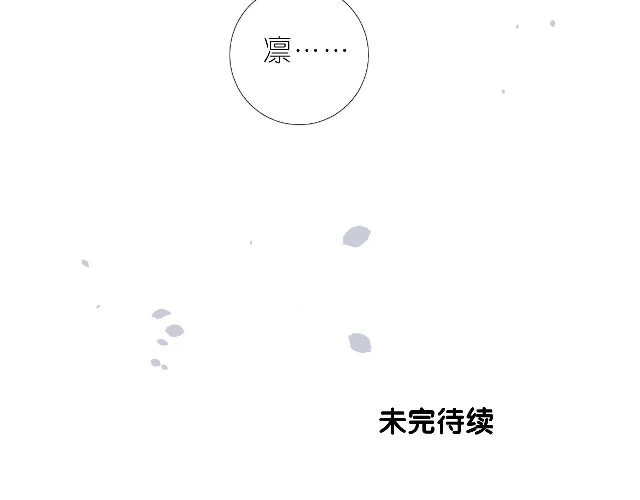 第二季 23.打断 第96页