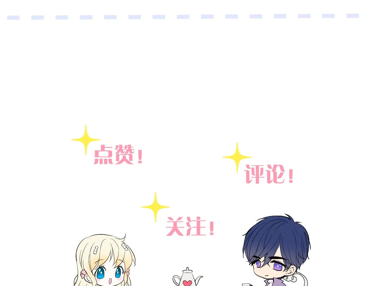 第二季 23.打断 第98页
