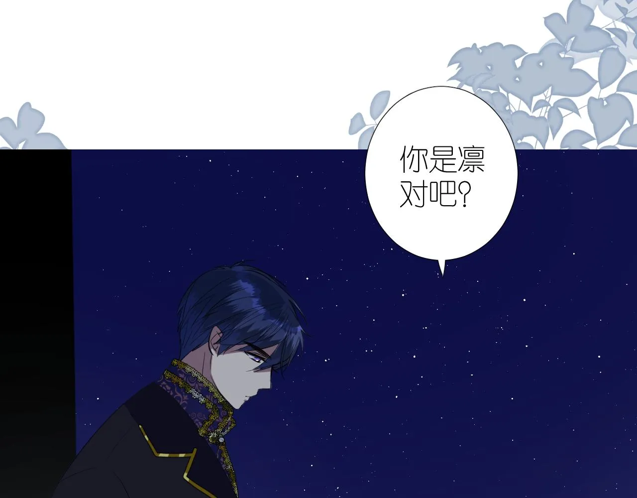 第二季 22 出逃 第12页