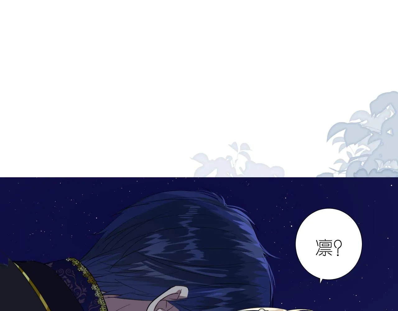 第二季 22 出逃 第18页