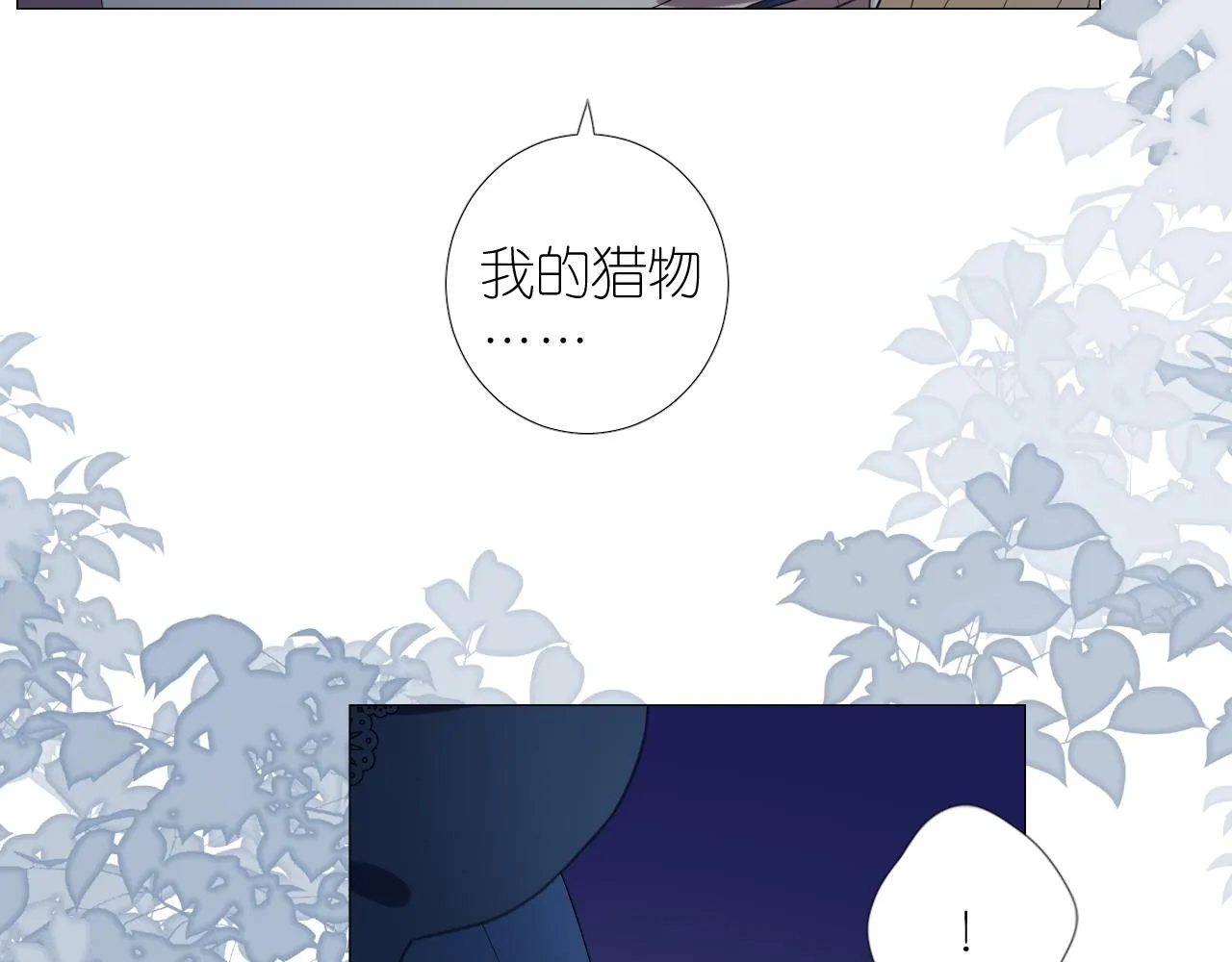 第二季 22 出逃 第21页