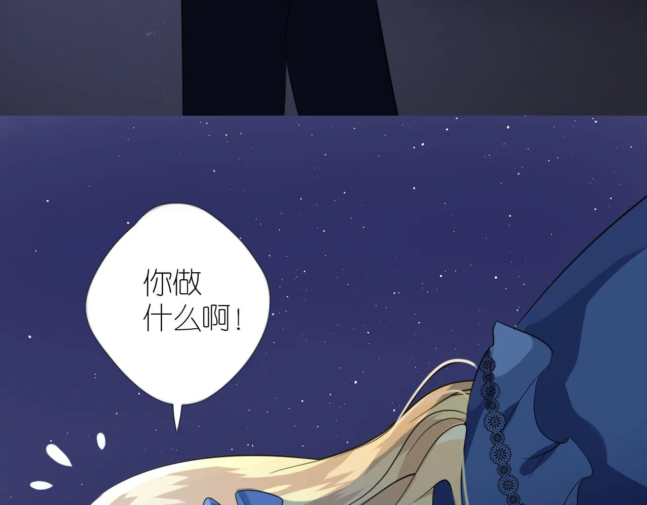 第二季 22 出逃 第25页