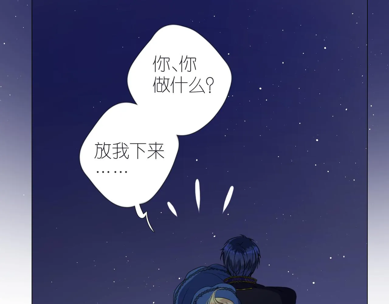 第二季 22 出逃 第28页