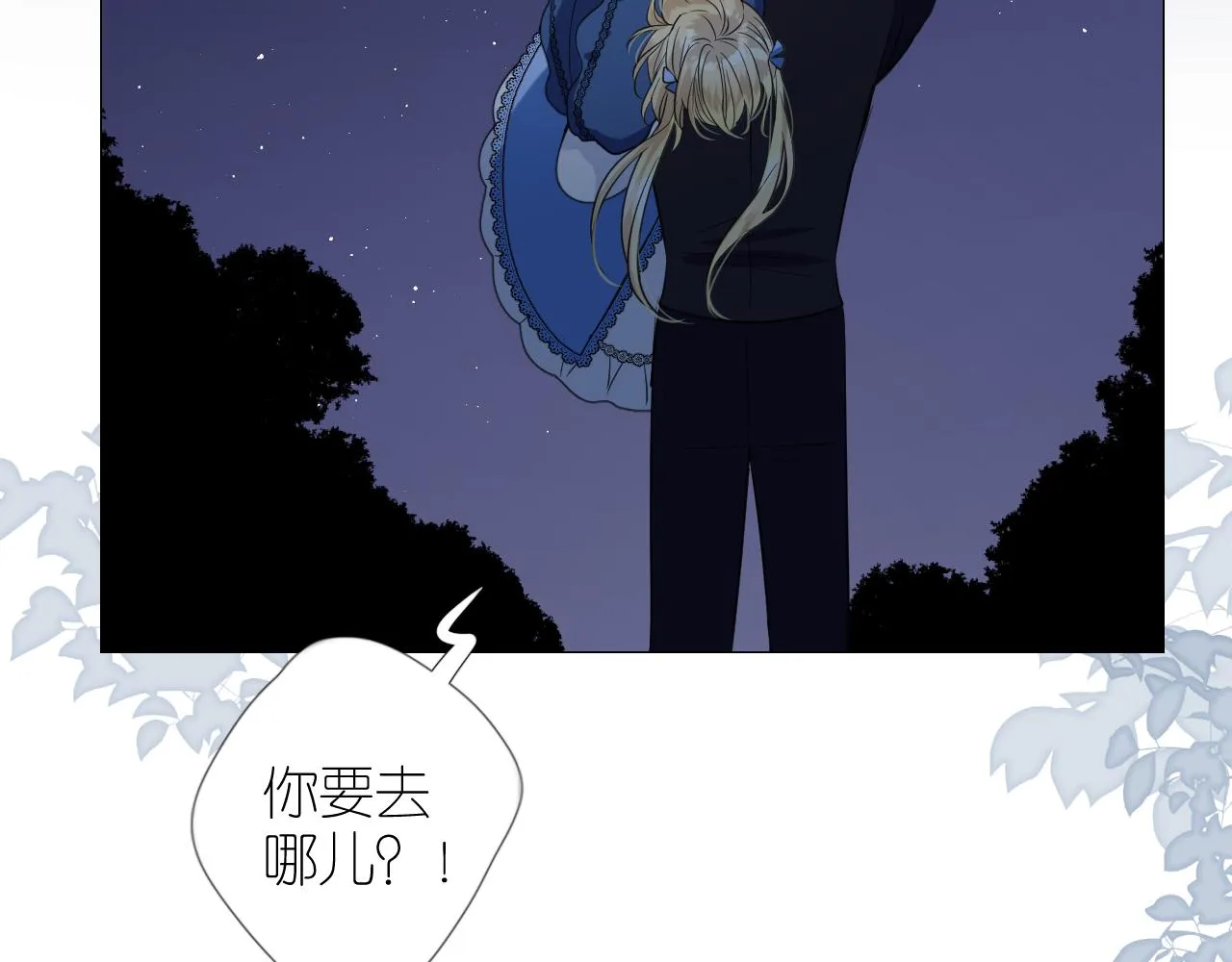 第二季 22 出逃 第29页