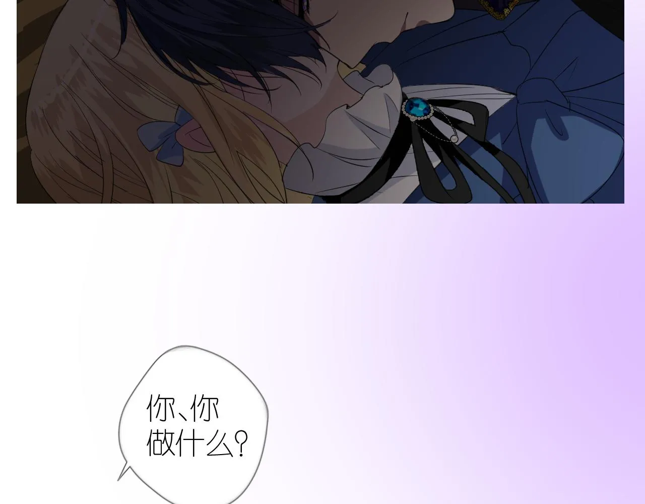 第二季 22 出逃 第43页