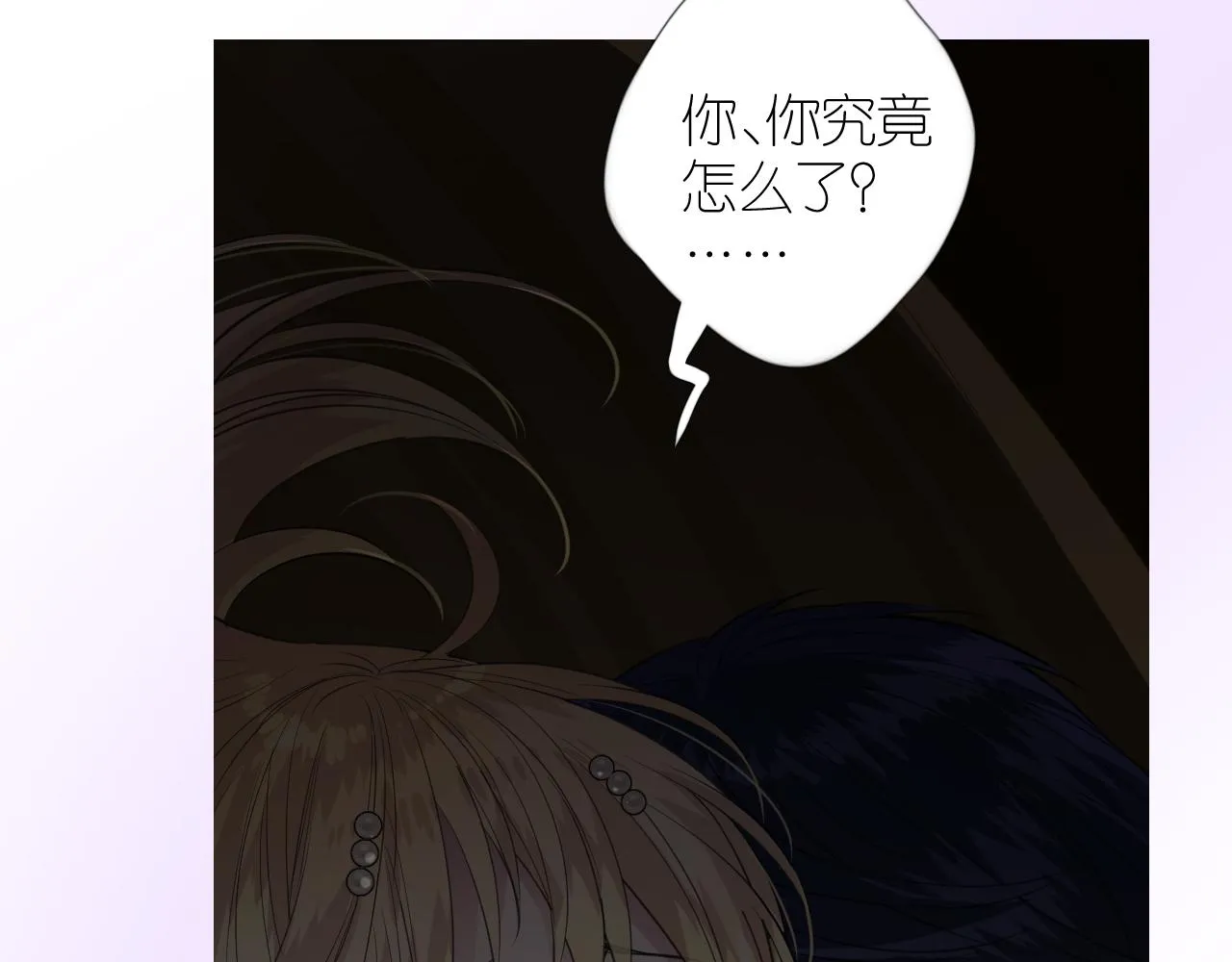 第二季 22 出逃 第45页