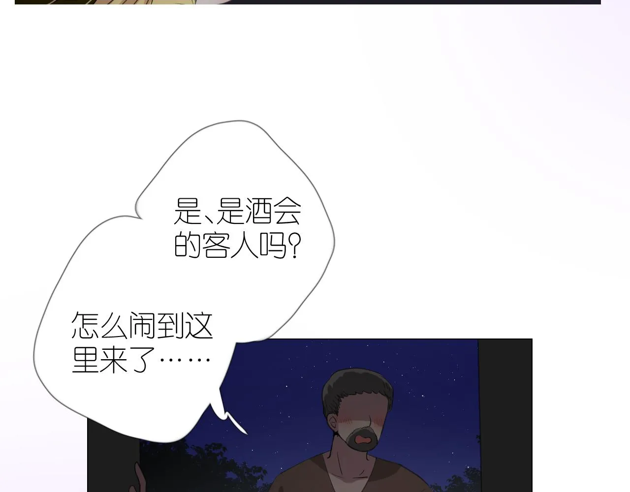 第二季 22 出逃 第51页