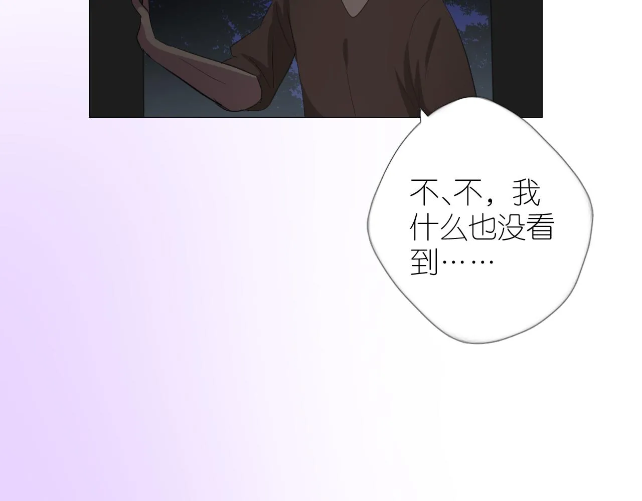 第二季 22 出逃 第52页