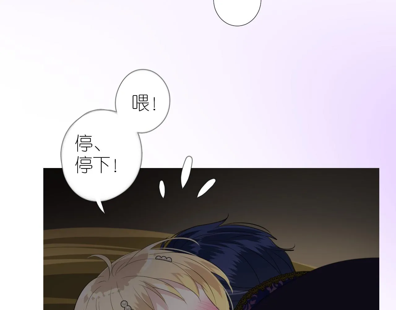 第二季 22 出逃 第54页
