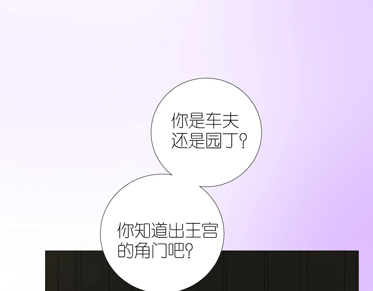 第二季 22 出逃 第57页