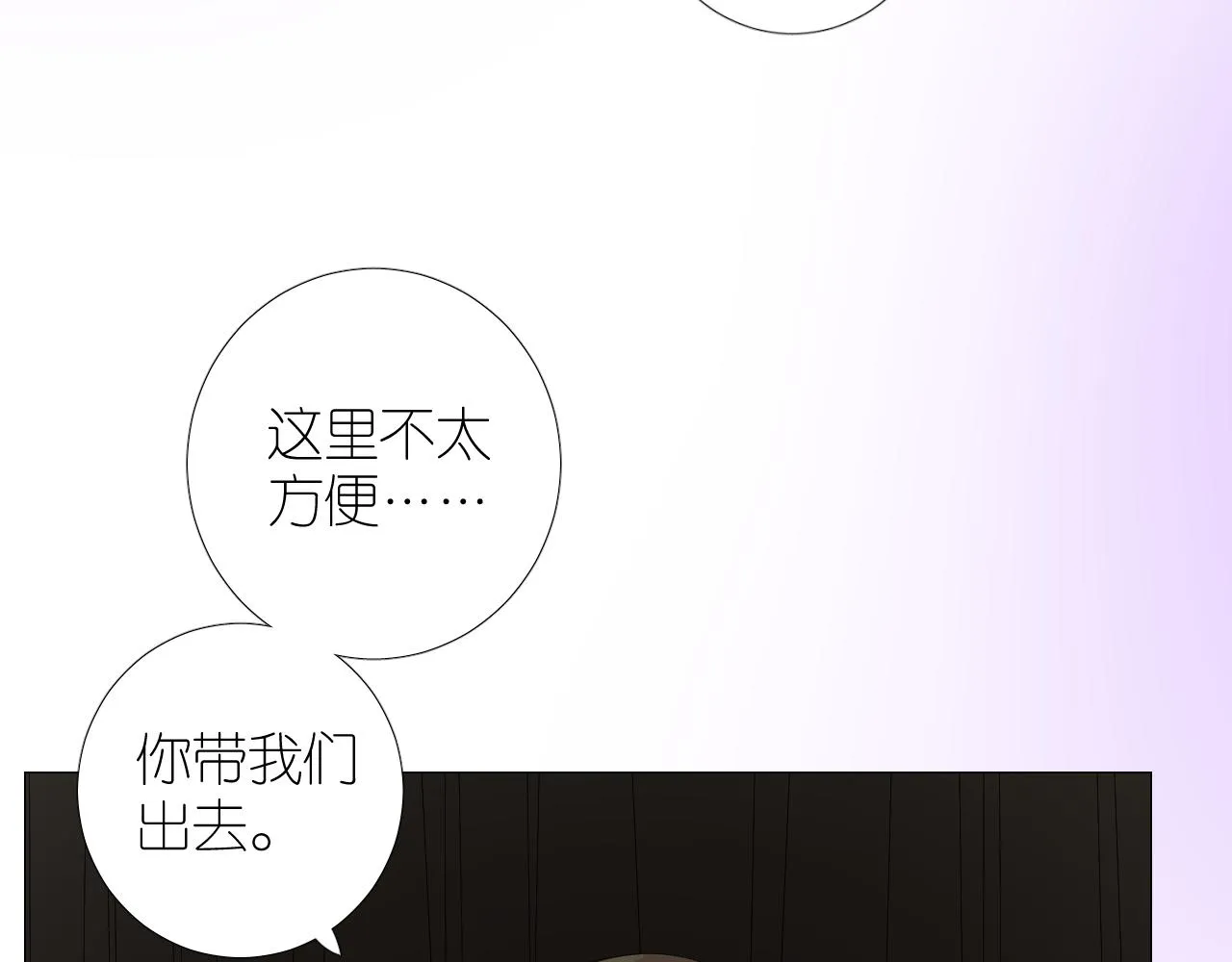 第二季 22 出逃 第61页