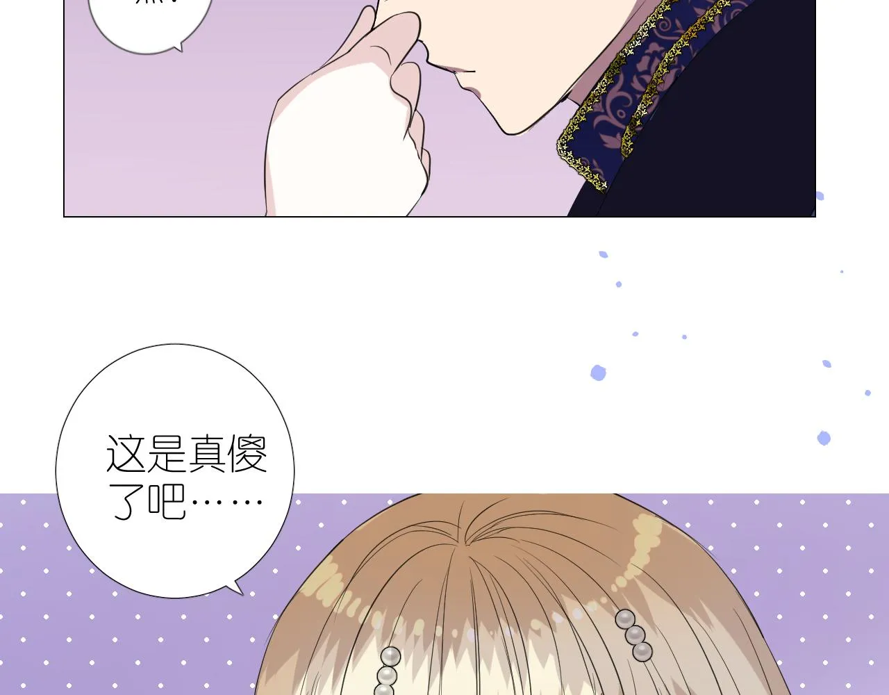第二季 22 出逃 第81页