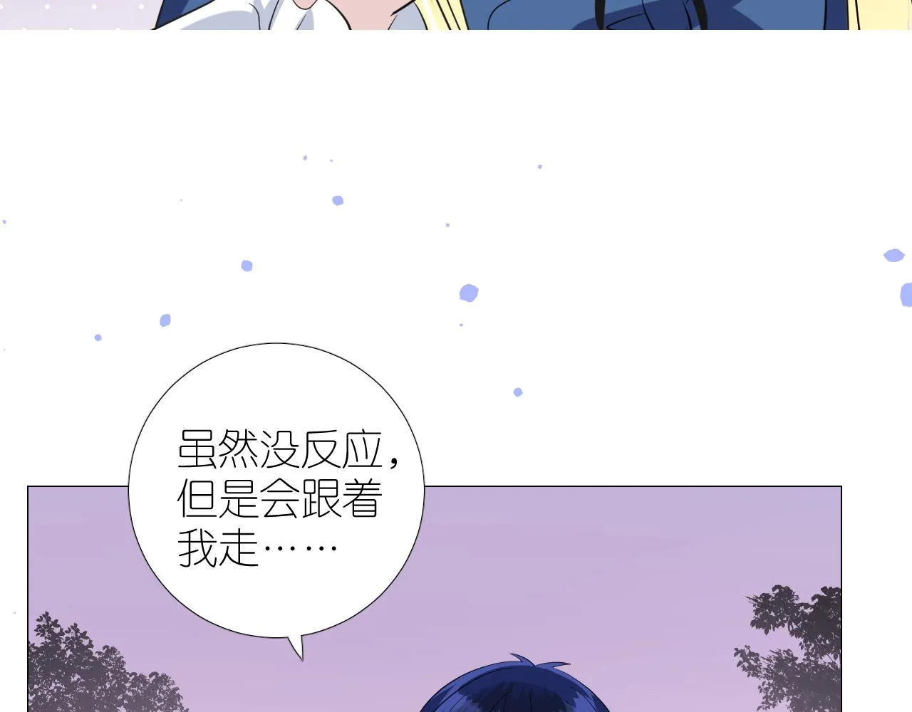 第二季 22 出逃 第83页