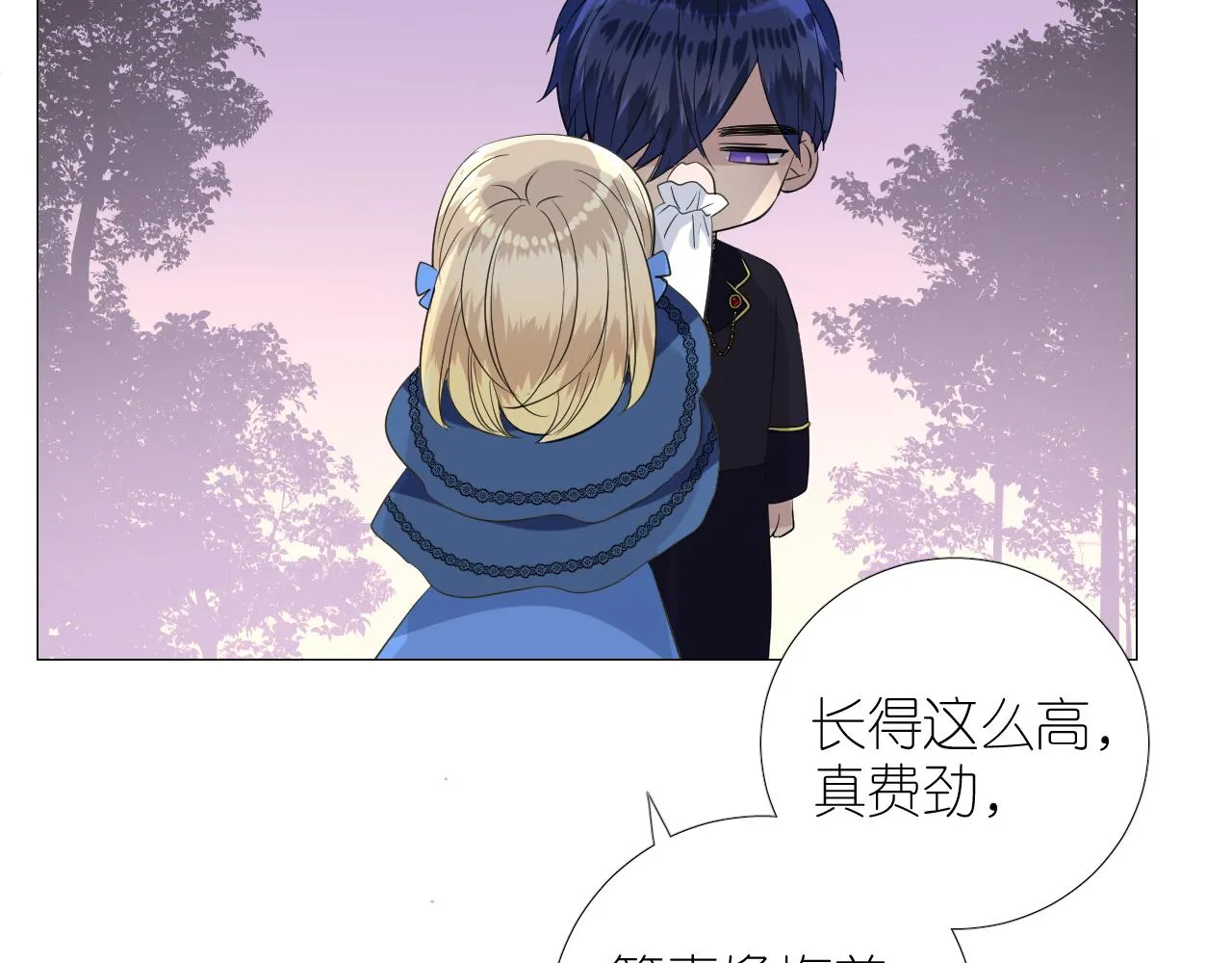 第二季 22 出逃 第84页