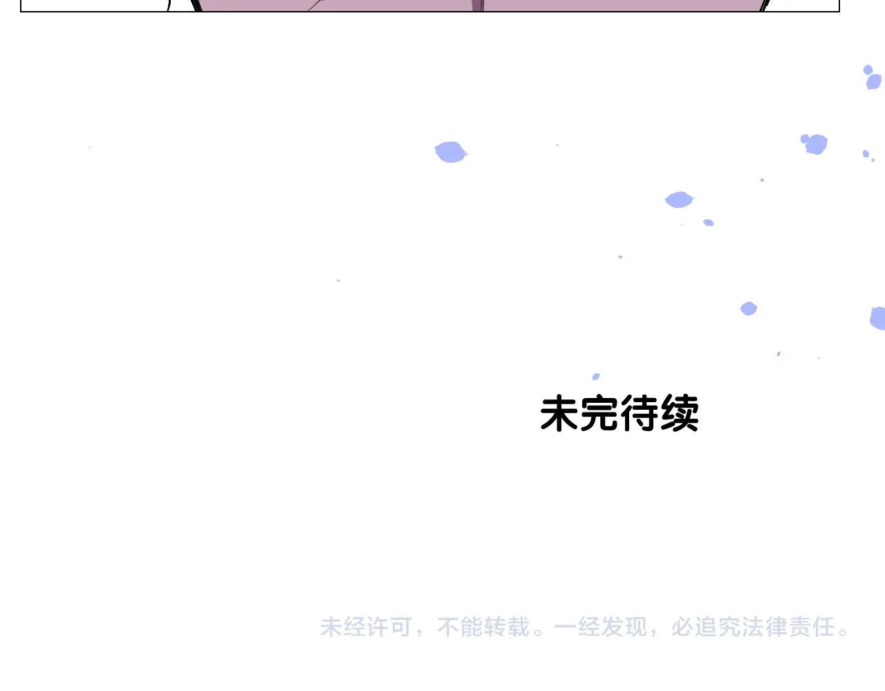 第二季 22 出逃 第86页