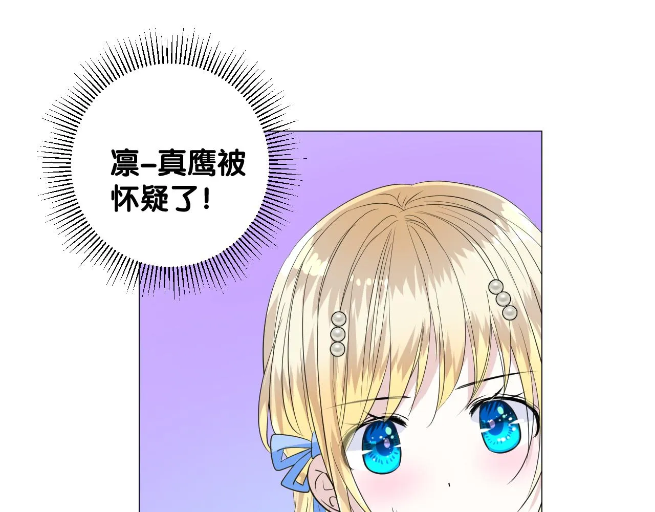 第二季 20 爱的誓言 第4页