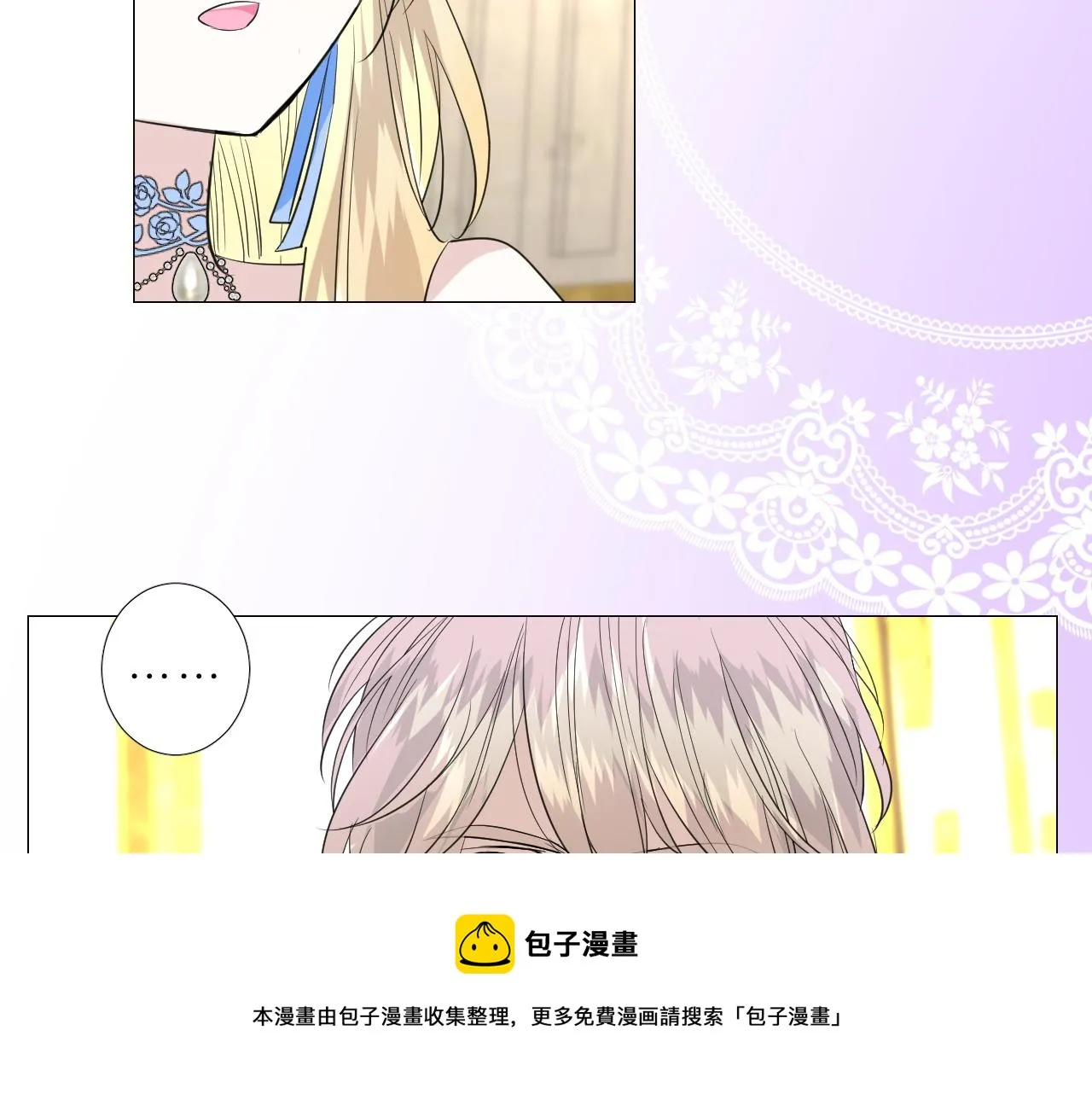第二季 20 爱的誓言 第11页