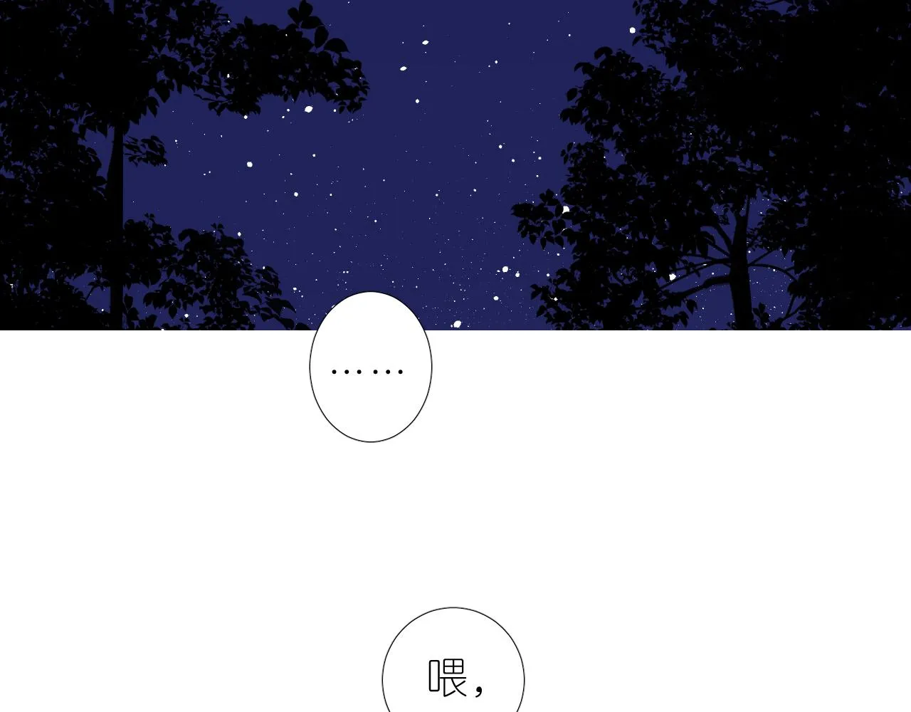第二季 20 爱的誓言 第19页