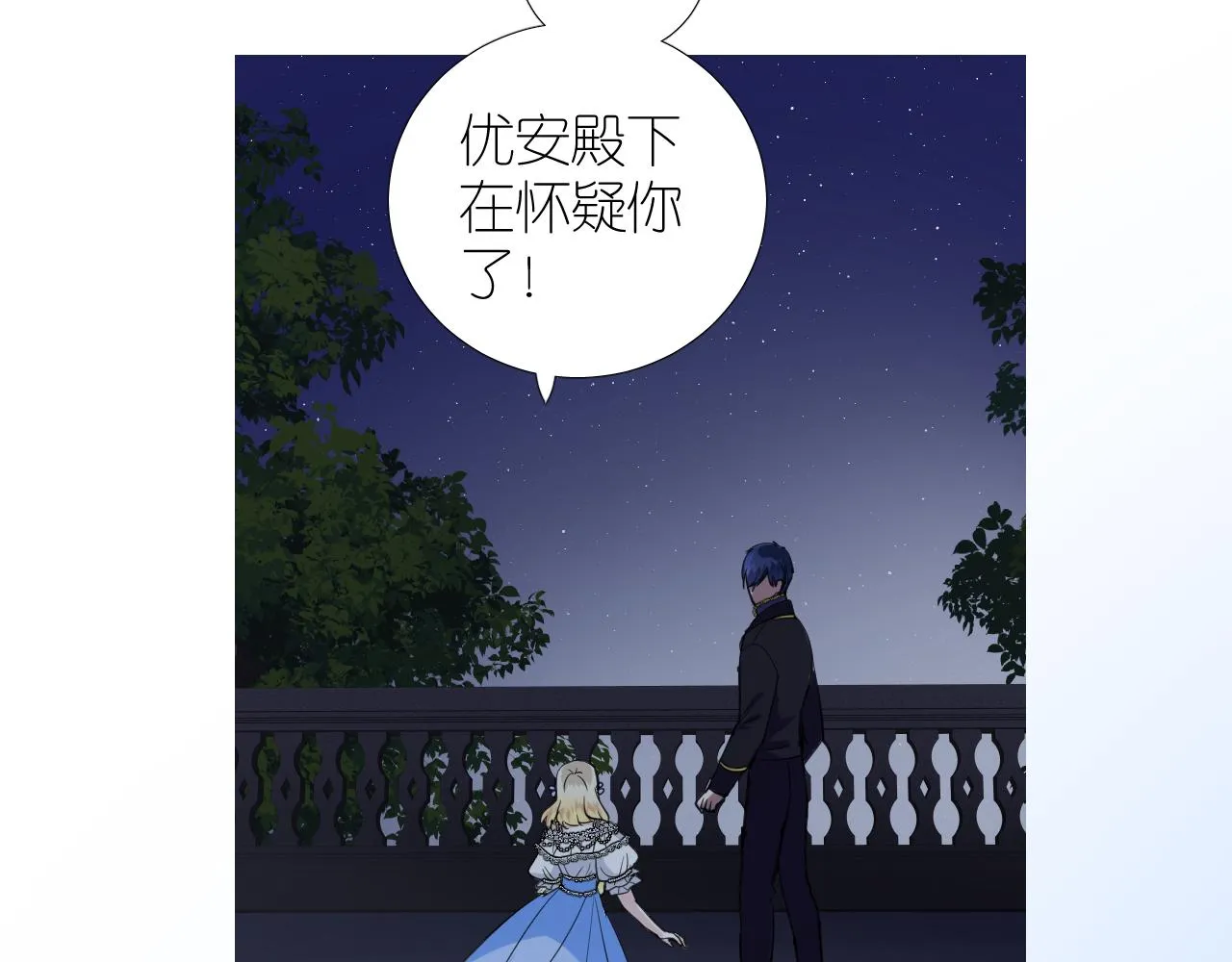 第二季 20 爱的誓言 第20页
