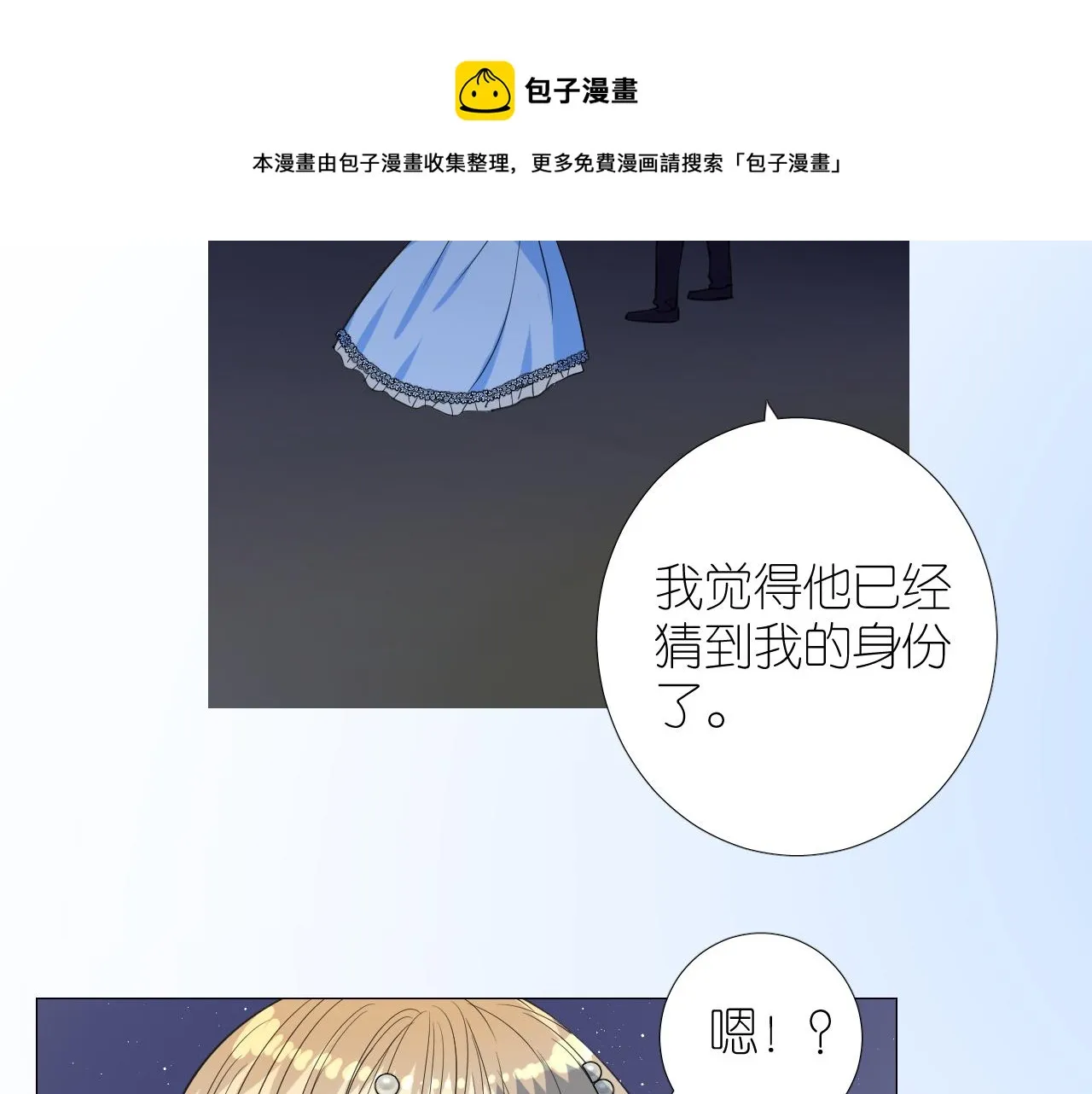 第二季 20 爱的誓言 第21页