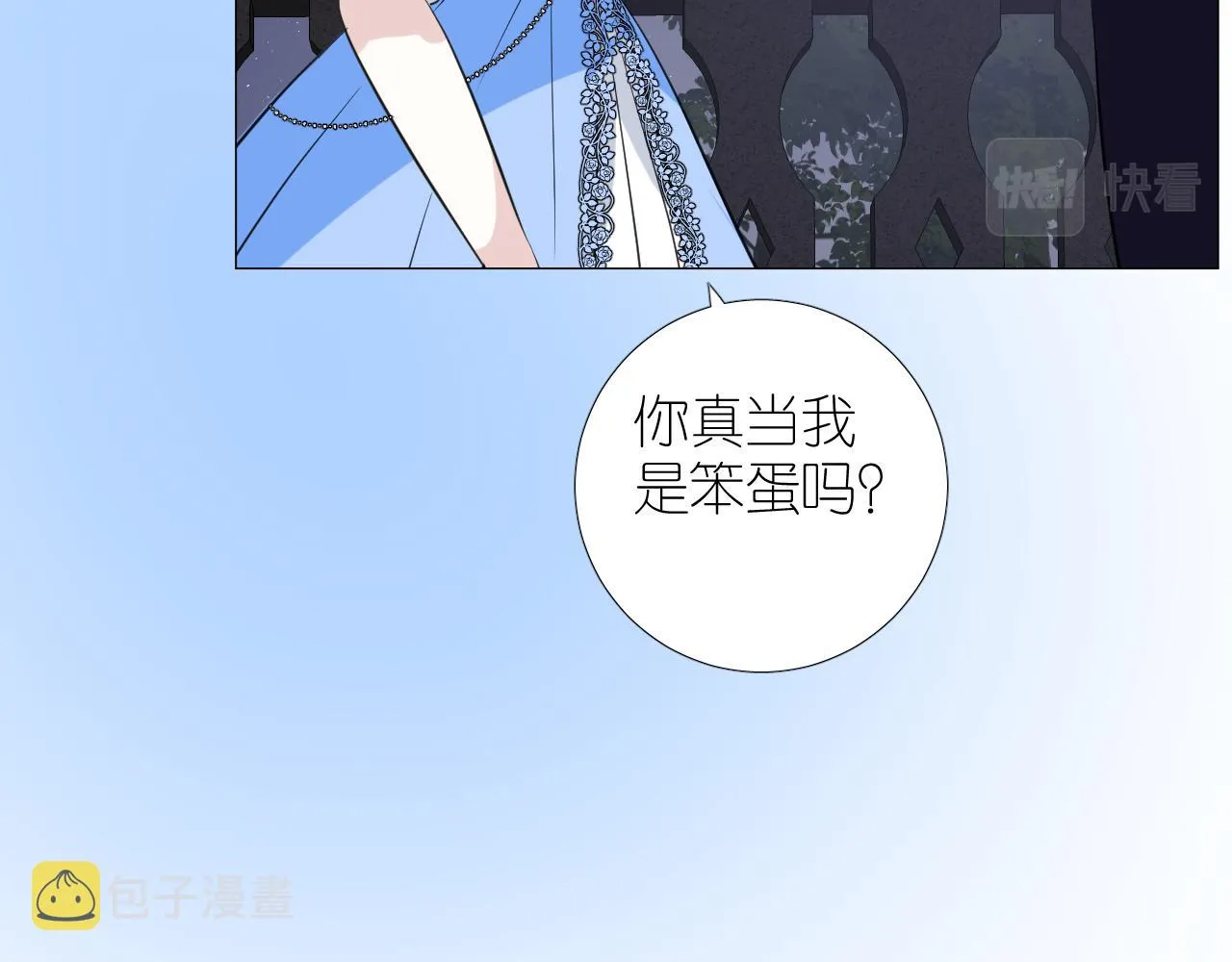 第二季 20 爱的誓言 第26页