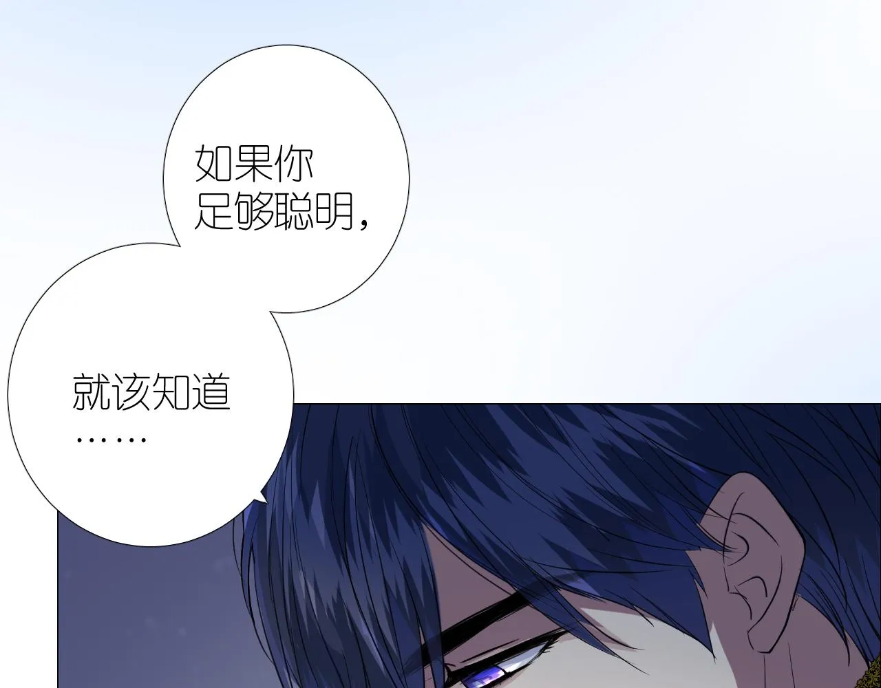 第二季 20 爱的誓言 第27页