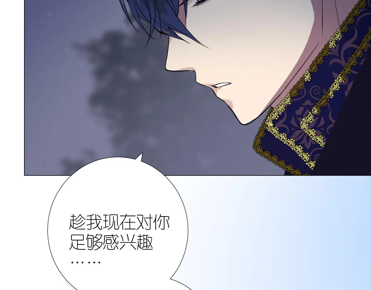第二季 20 爱的誓言 第28页