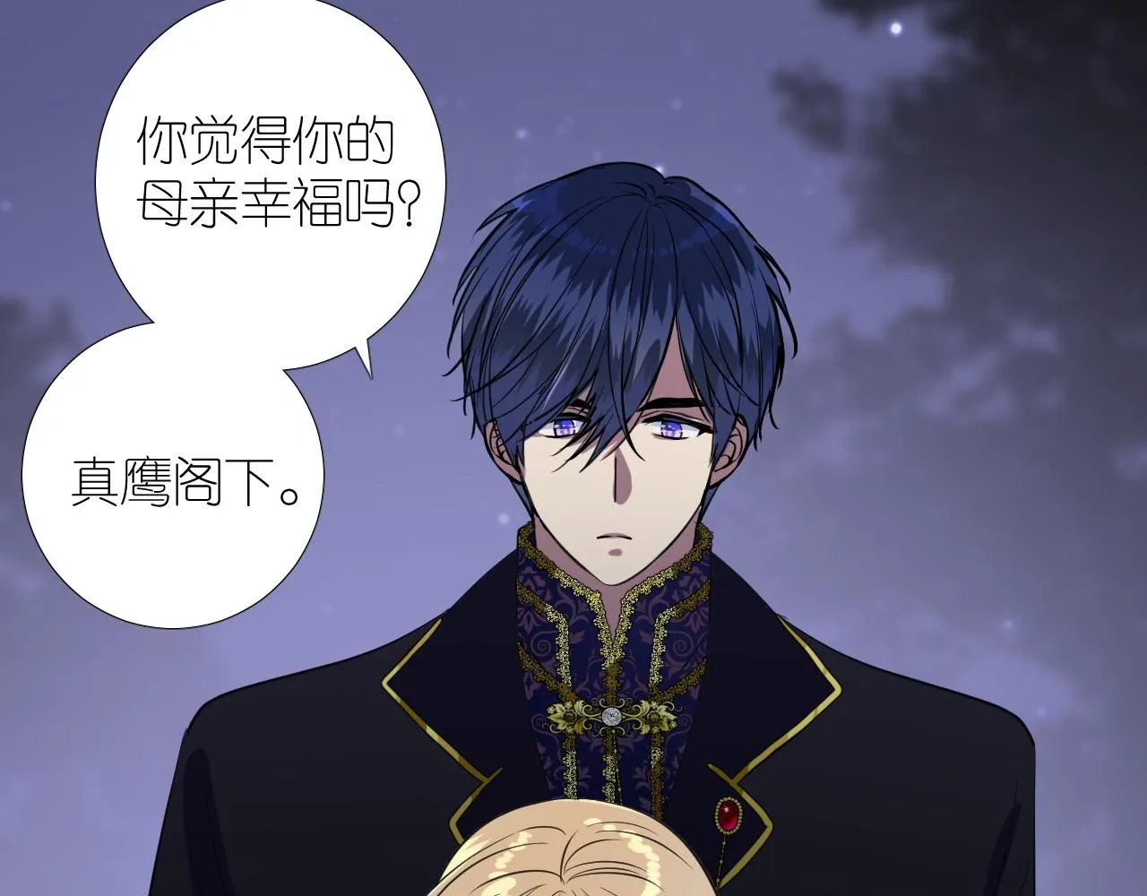 第二季 20 爱的誓言 第32页