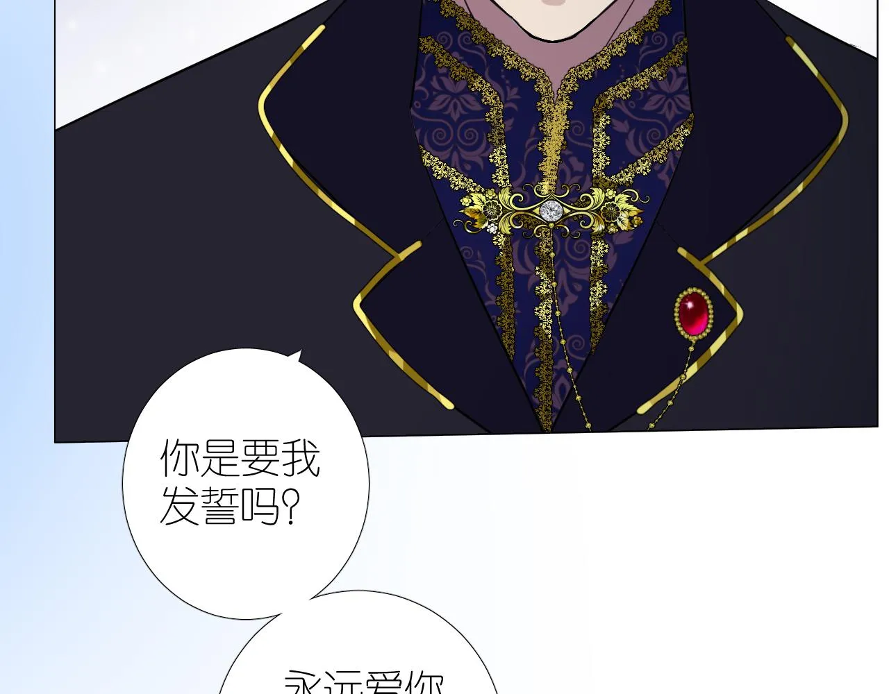 第二季 20 爱的誓言 第36页