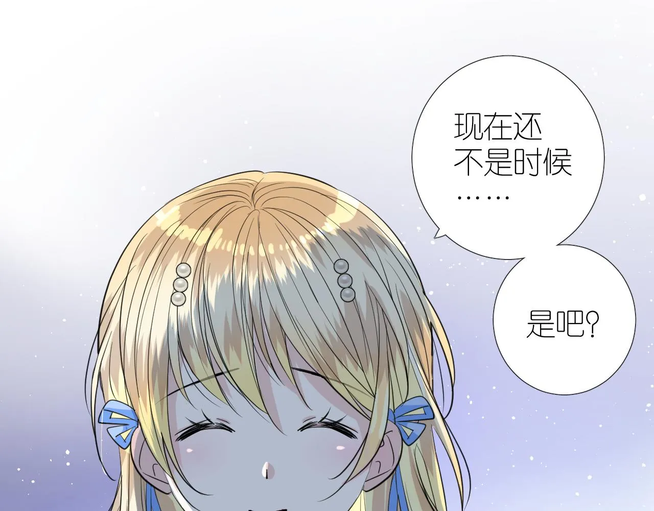 第二季 20 爱的誓言 第39页