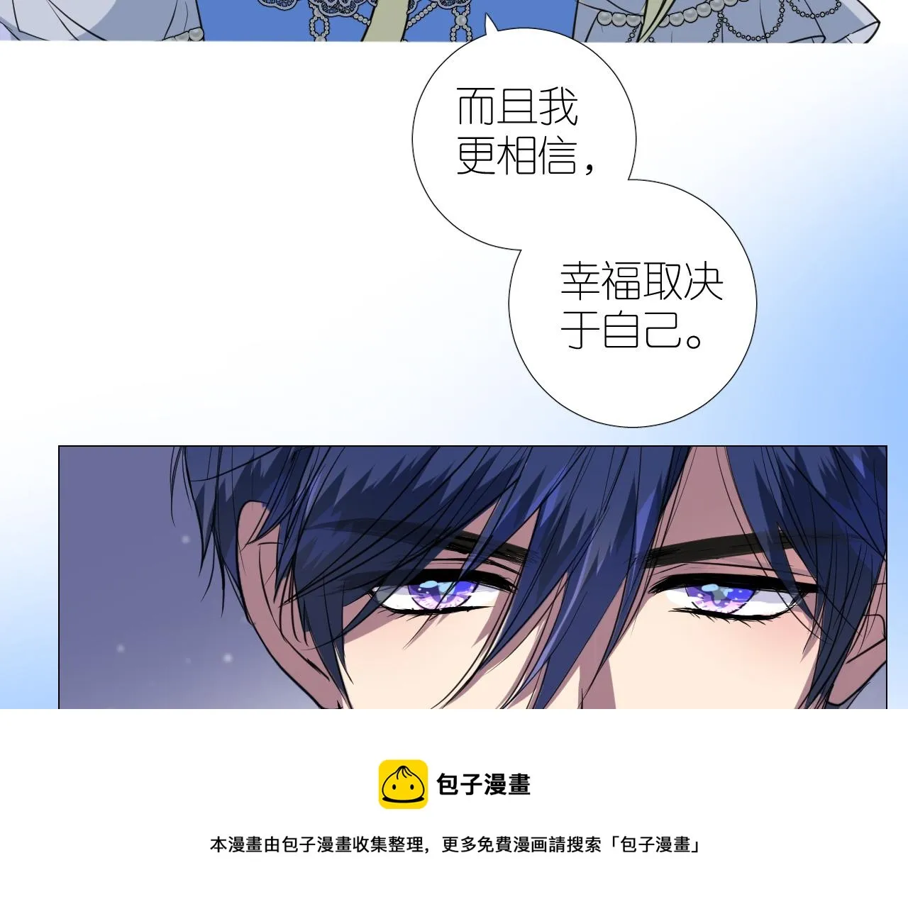 第二季 20 爱的誓言 第41页
