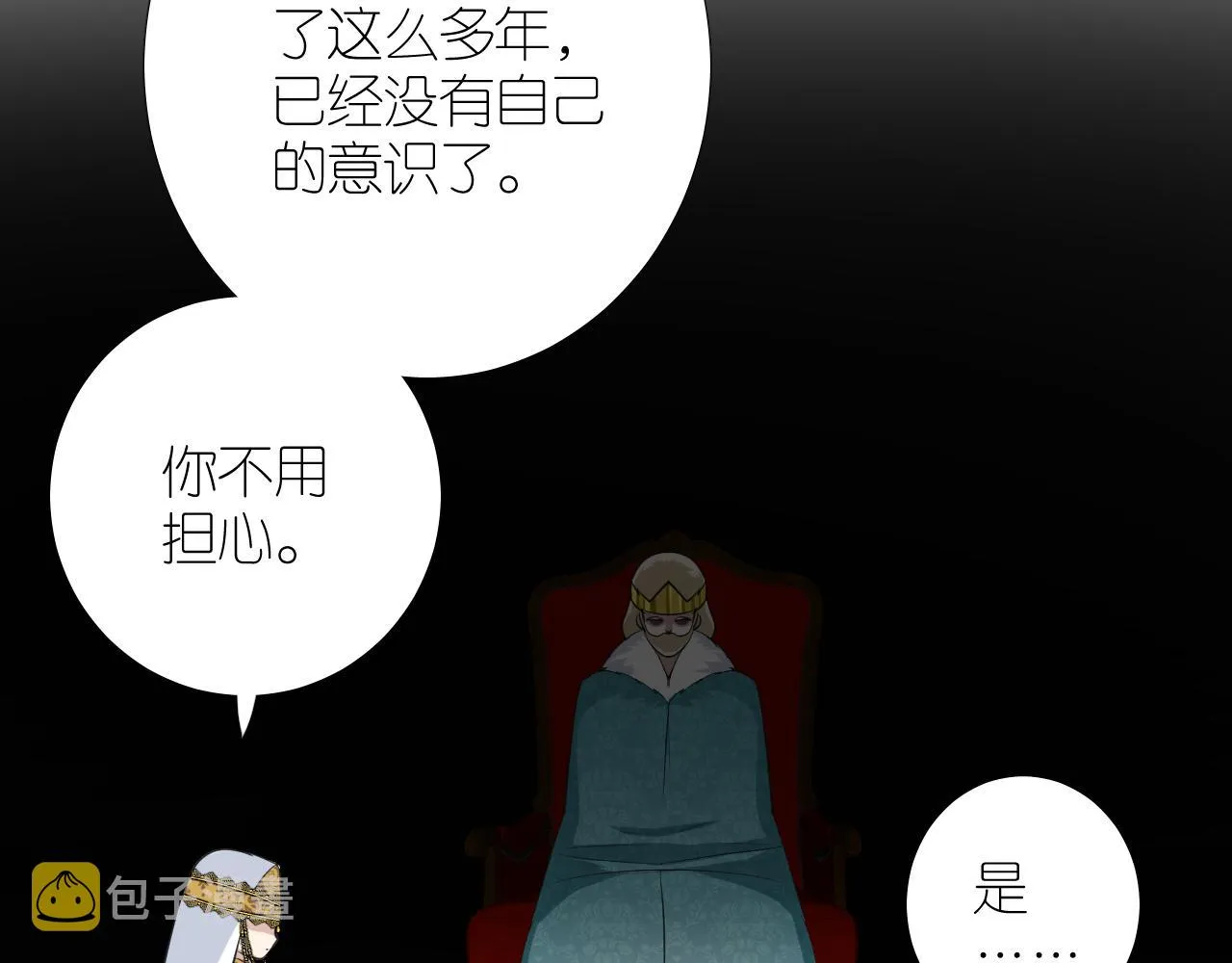 第二季 20 爱的誓言 第44页
