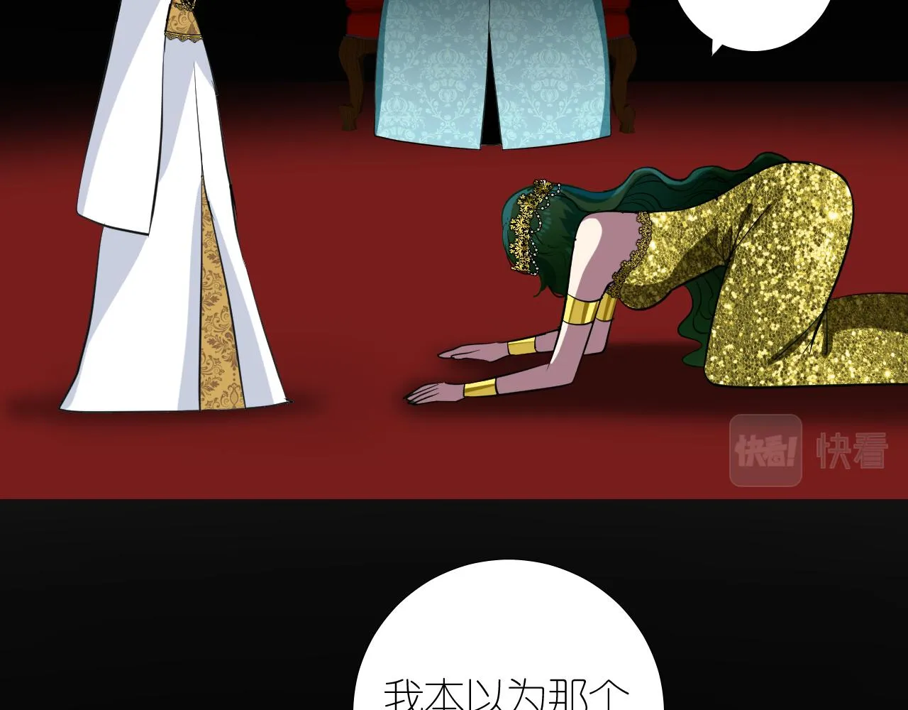 第二季 20 爱的誓言 第45页