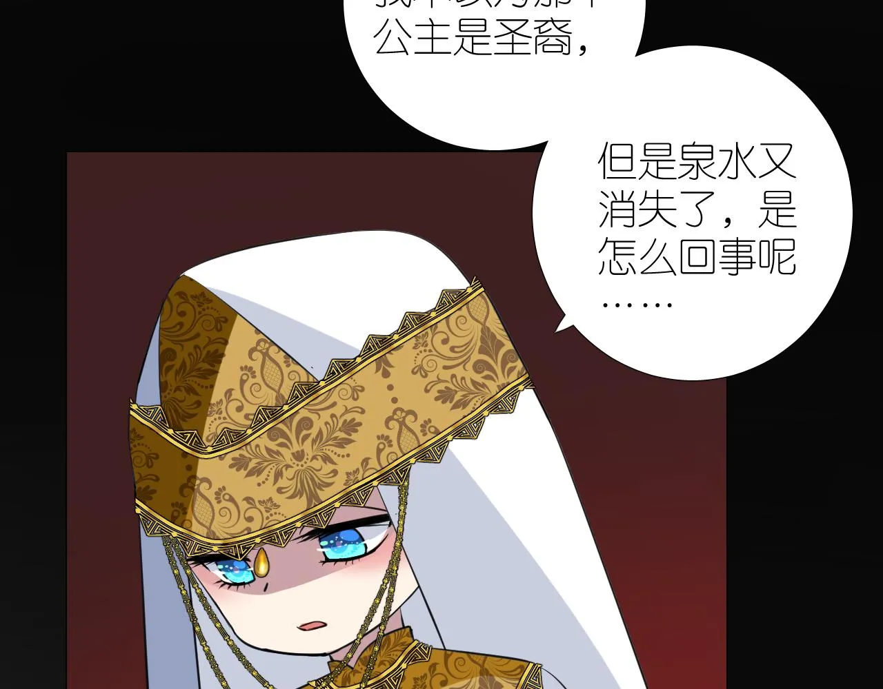 第二季 20 爱的誓言 第46页