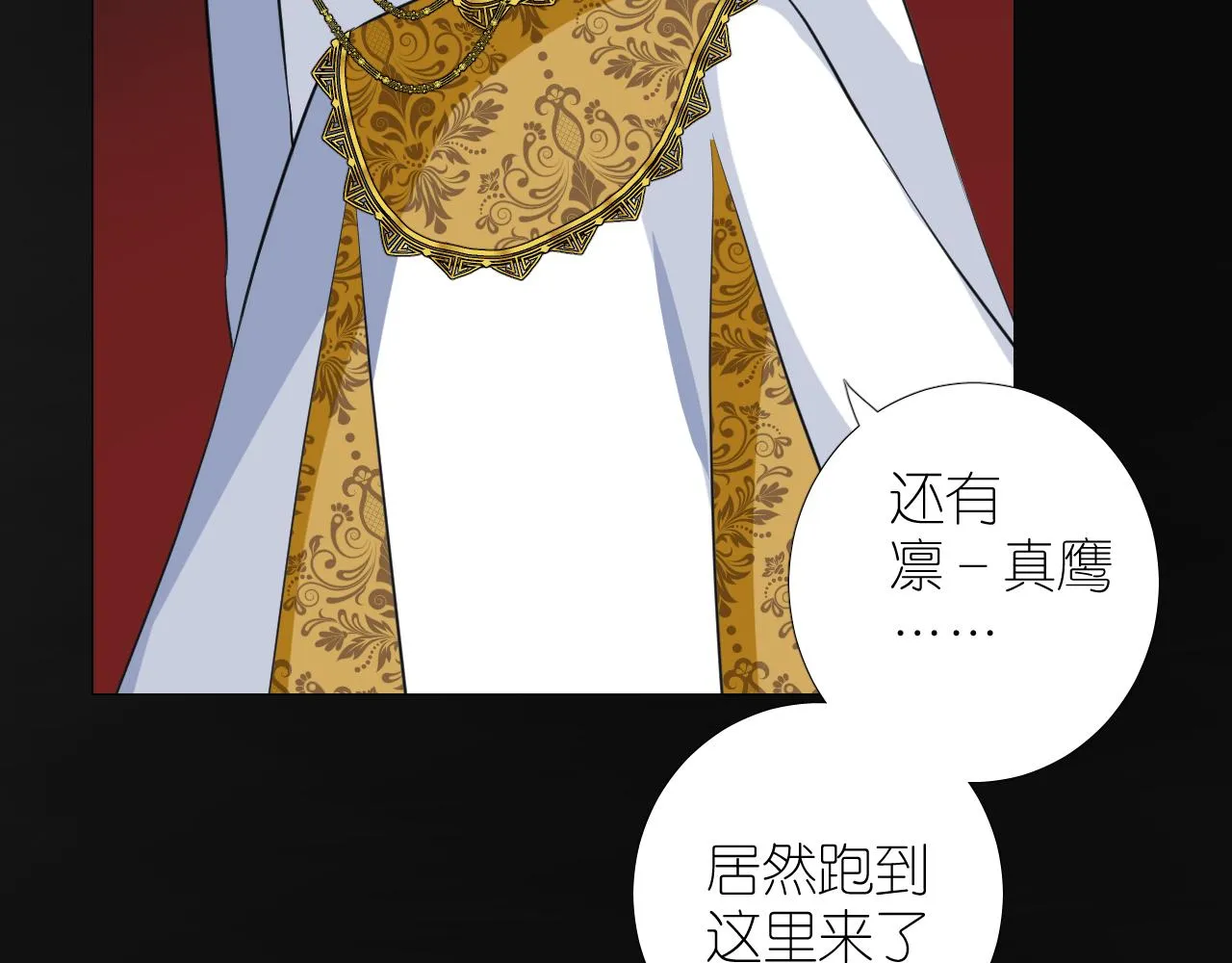 第二季 20 爱的誓言 第47页