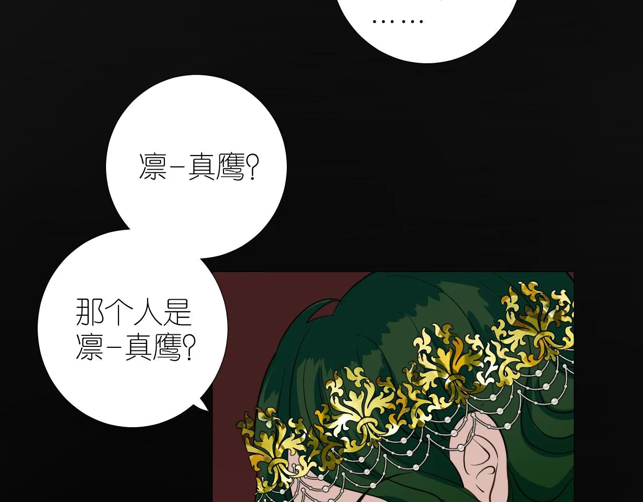 第二季 20 爱的誓言 第48页