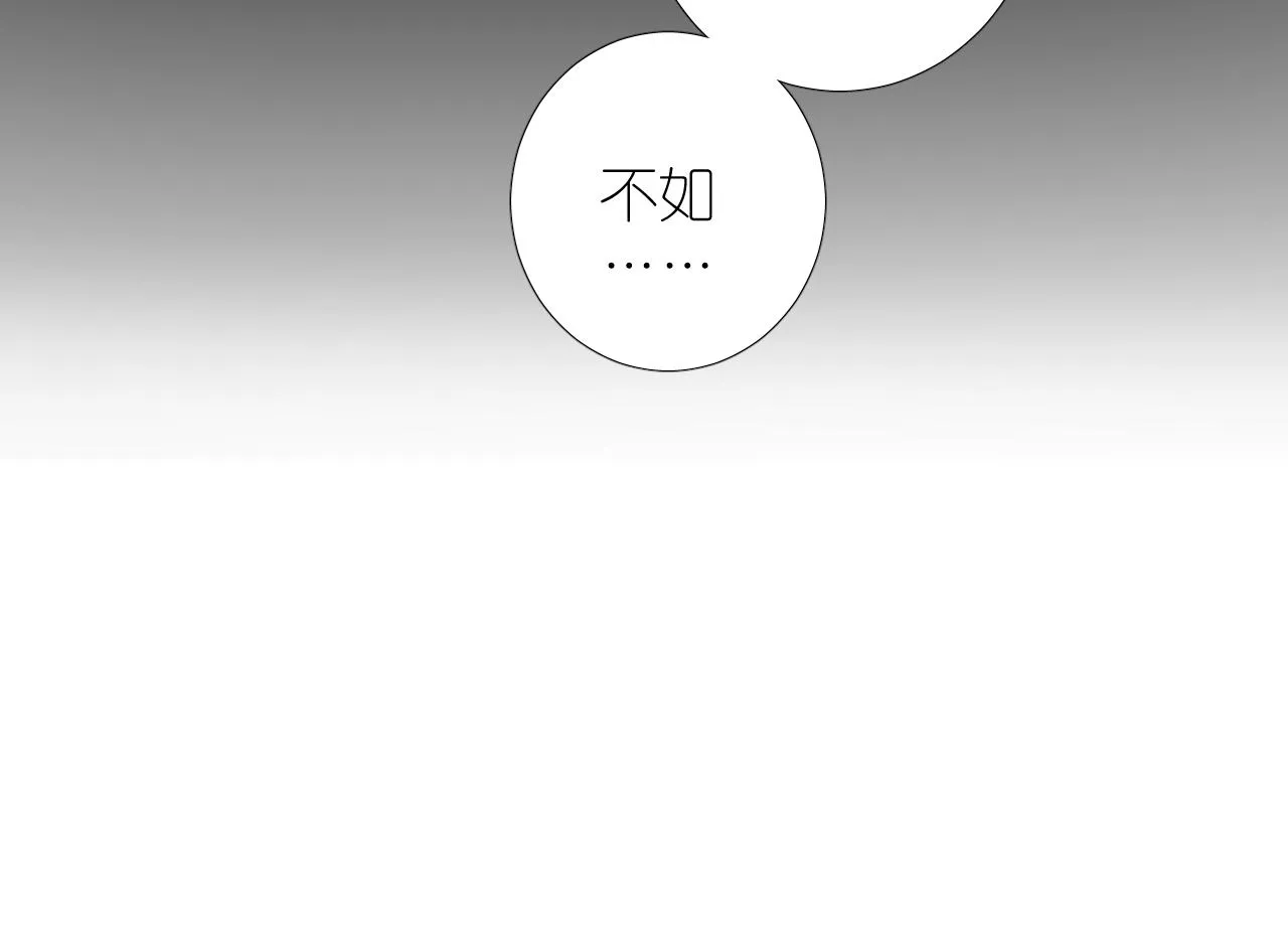 第二季 20 爱的誓言 第53页