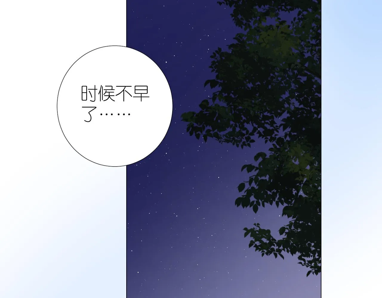 第二季 20 爱的誓言 第55页