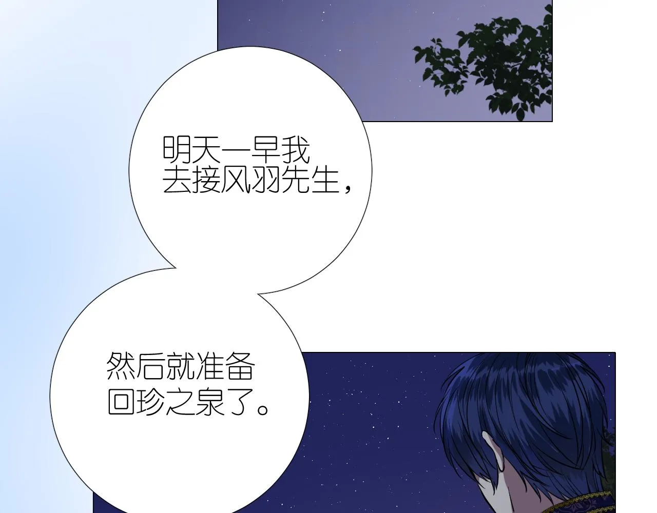 第二季 20 爱的誓言 第56页