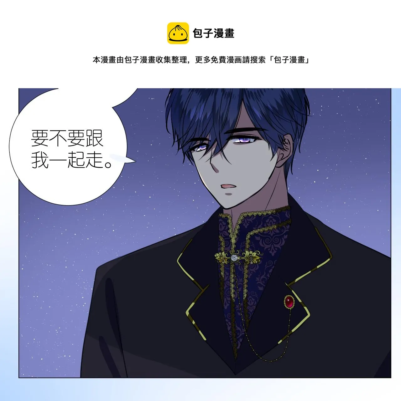 第二季 20 爱的誓言 第61页