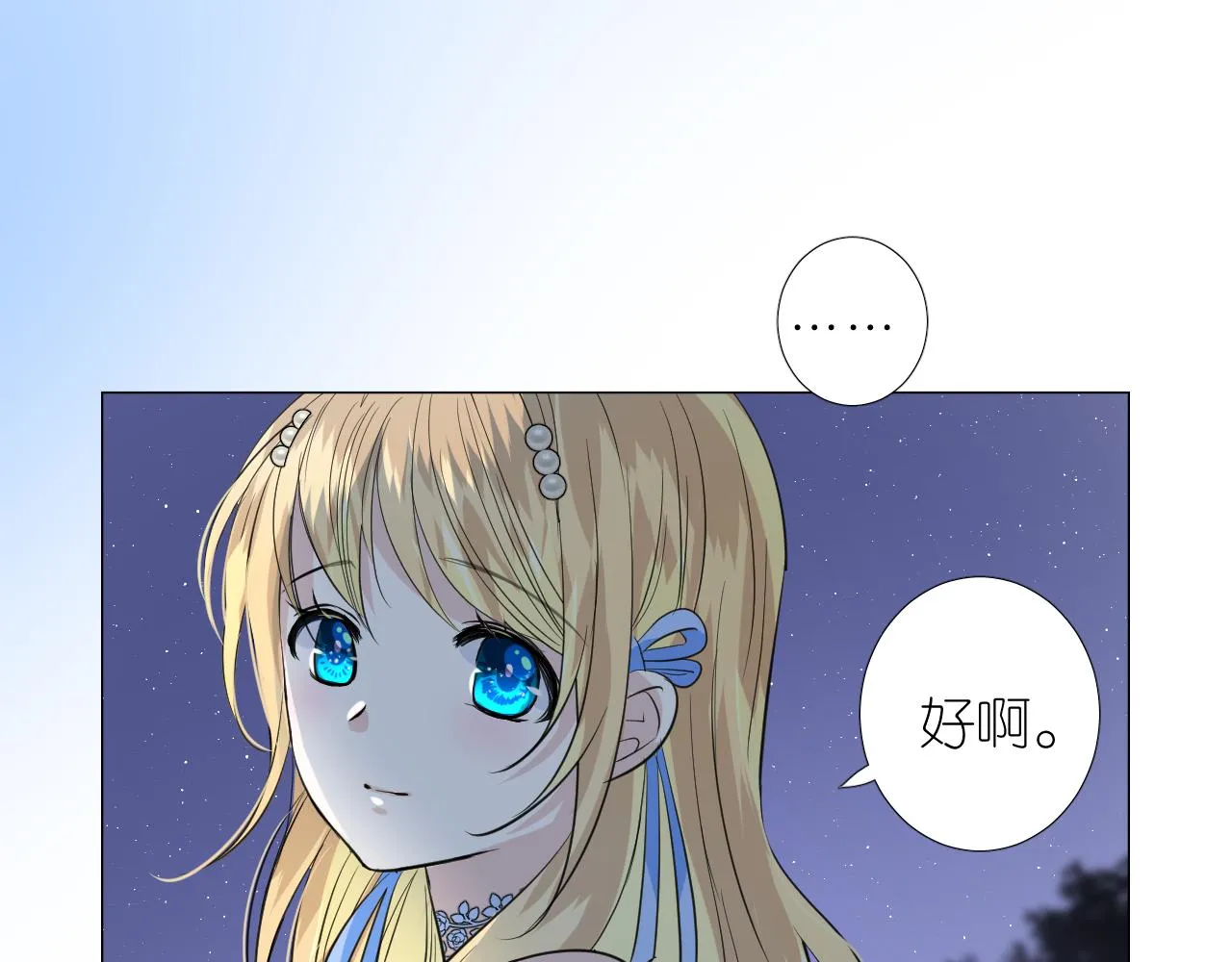 第二季 20 爱的誓言 第62页