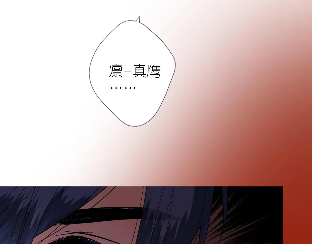 第二季 20 爱的誓言 第72页