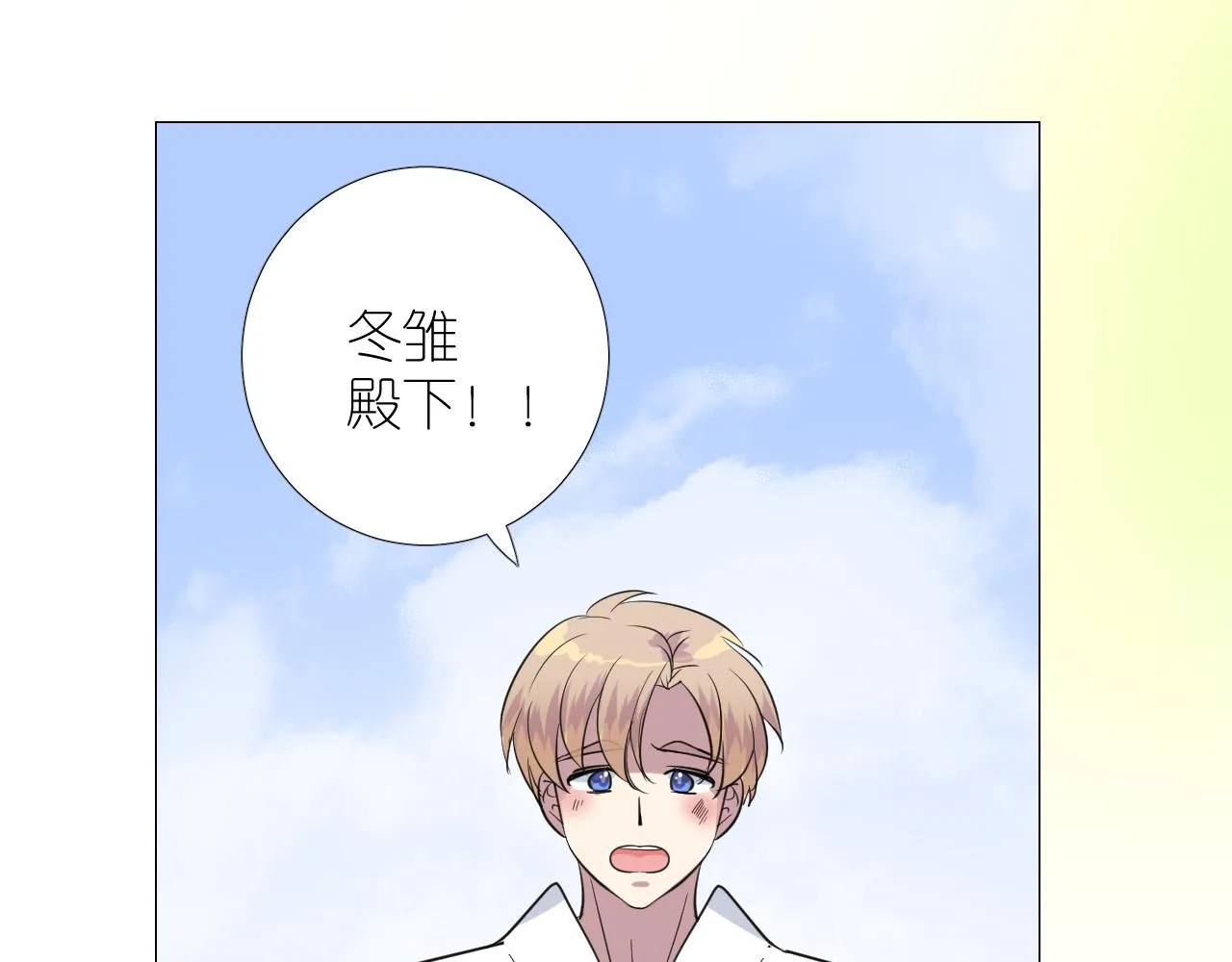 第二季 20 爱的誓言 第85页